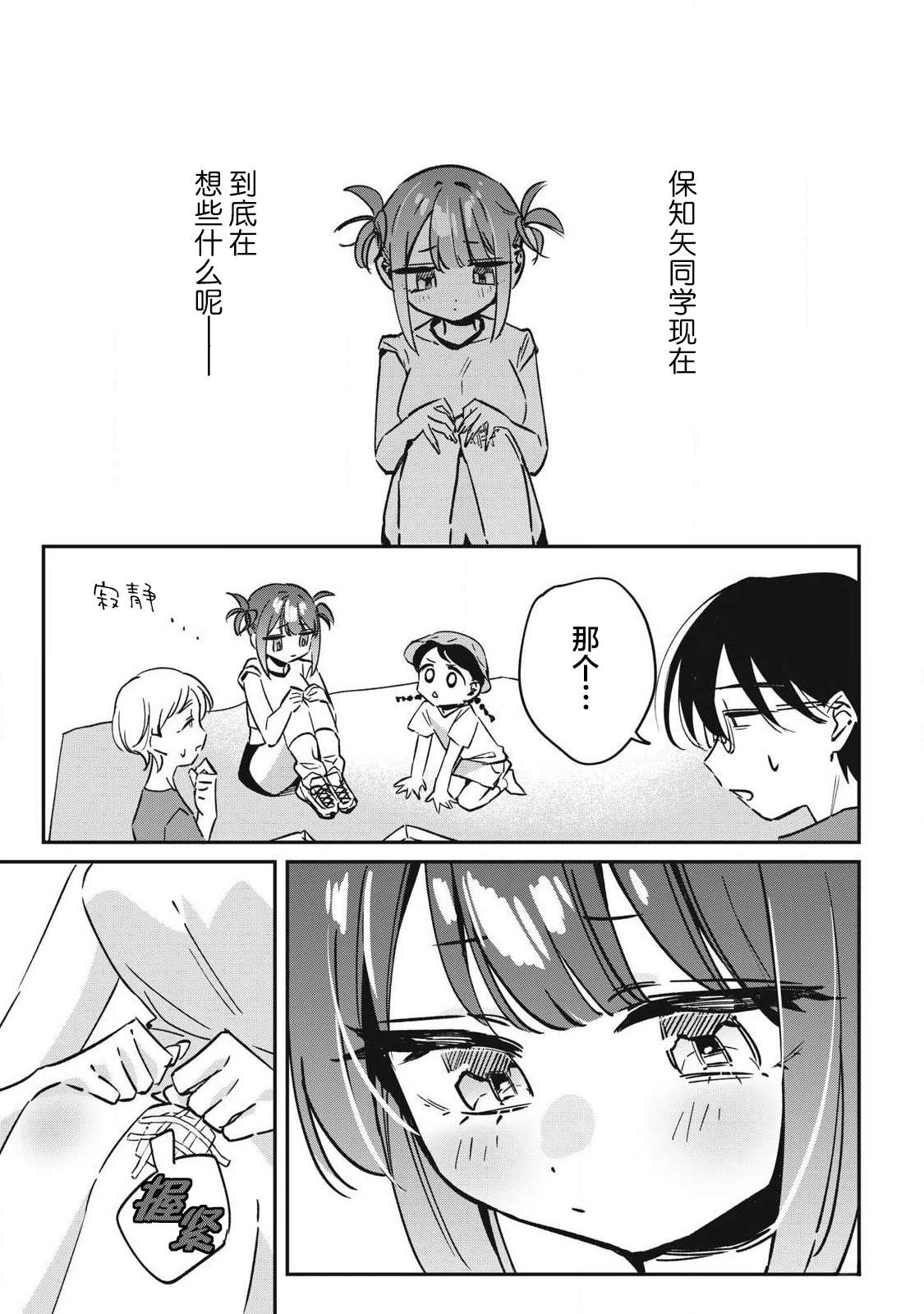 第18话8