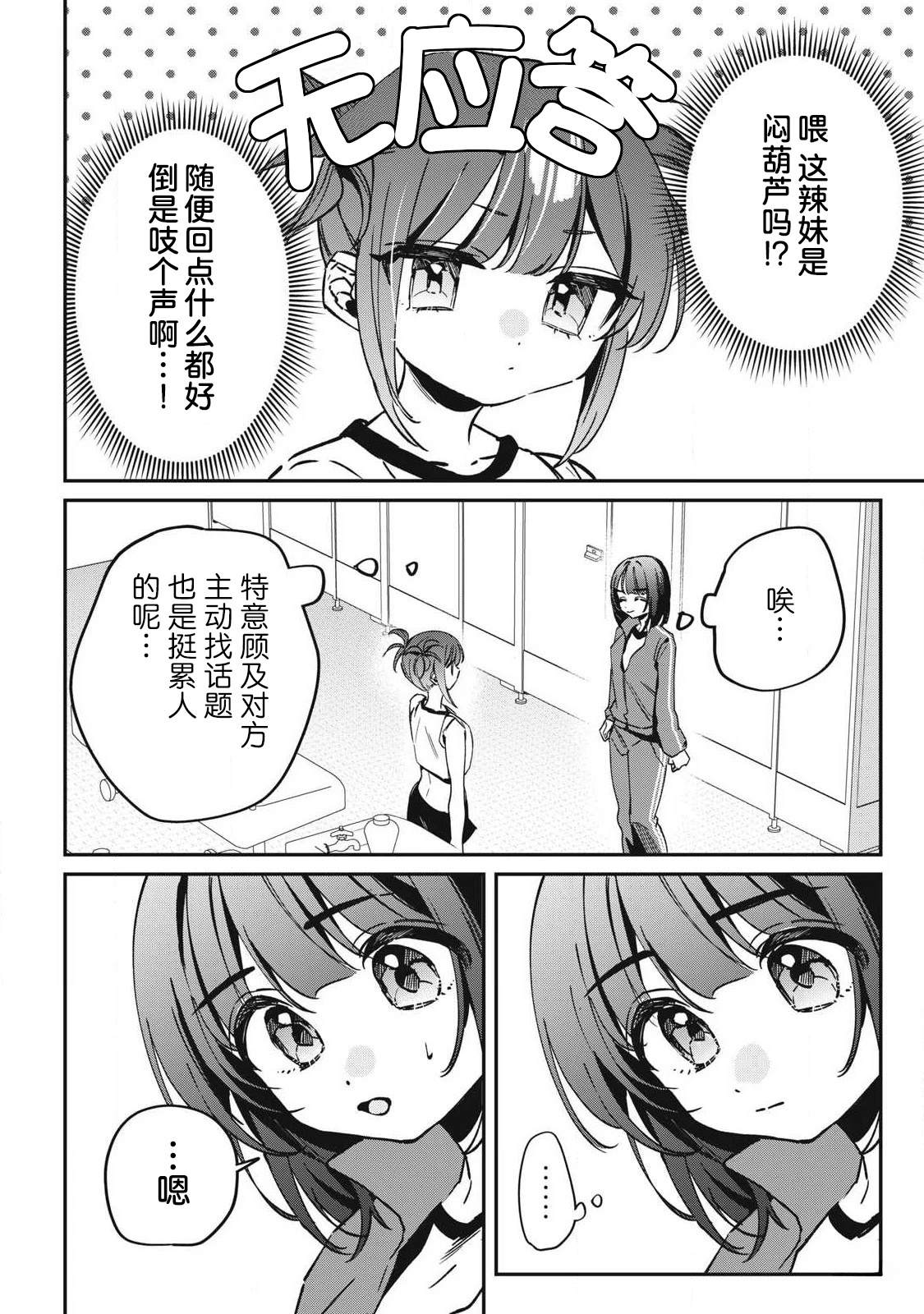 第19话3