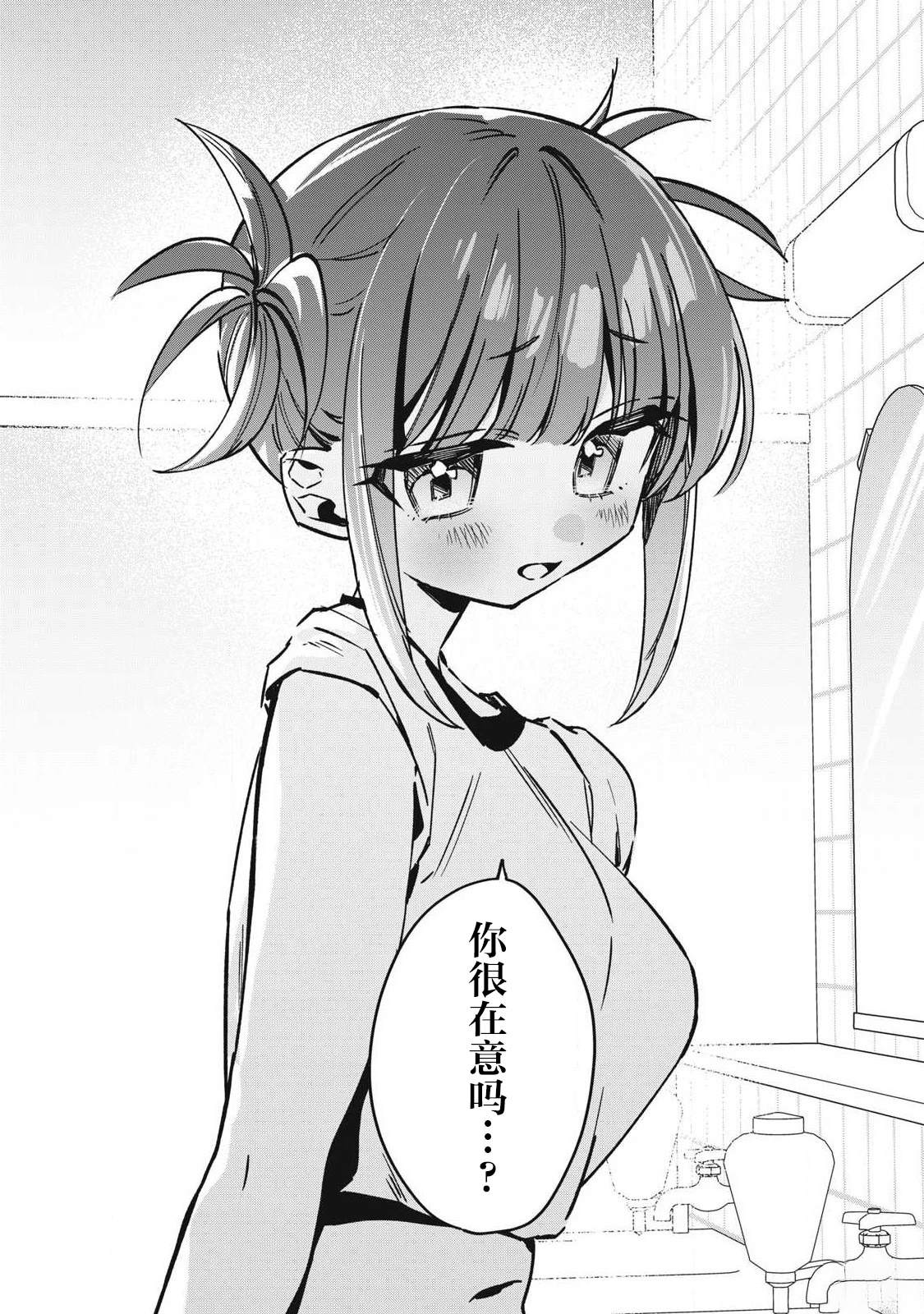 第19话5