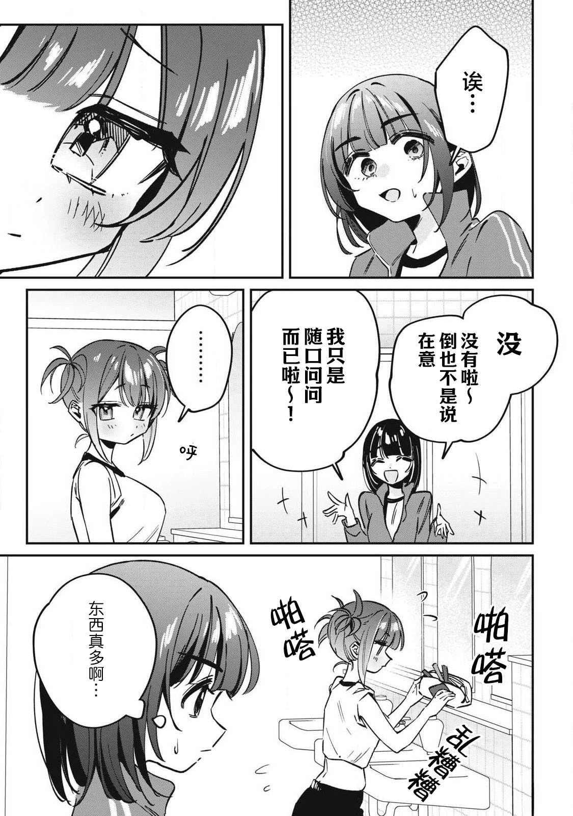 第19话6