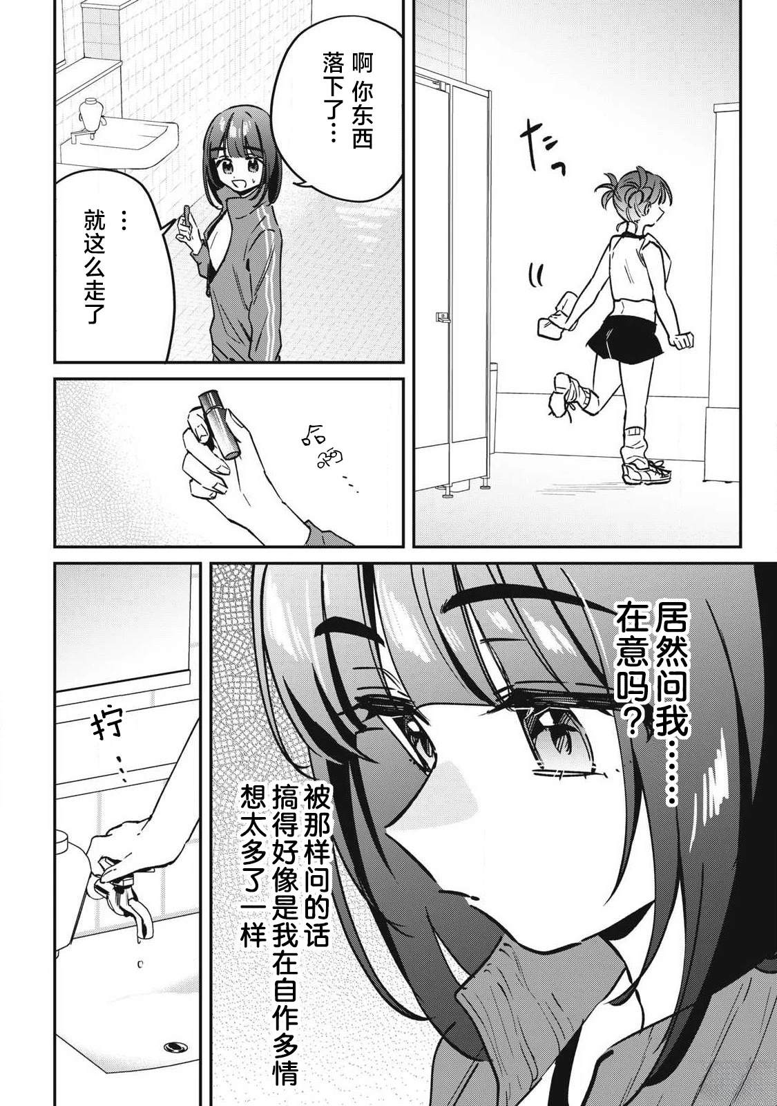 第19话7