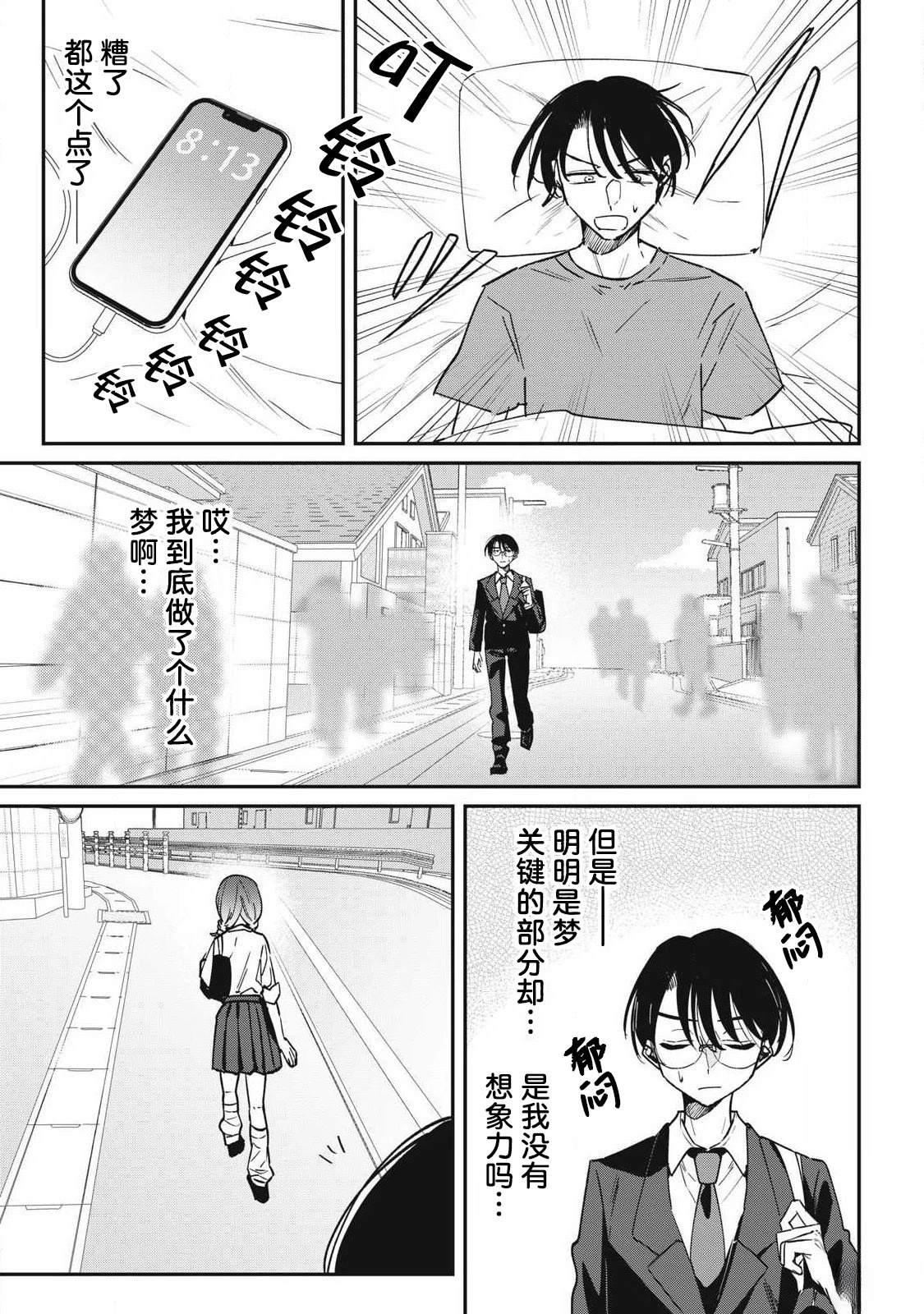 第20话3