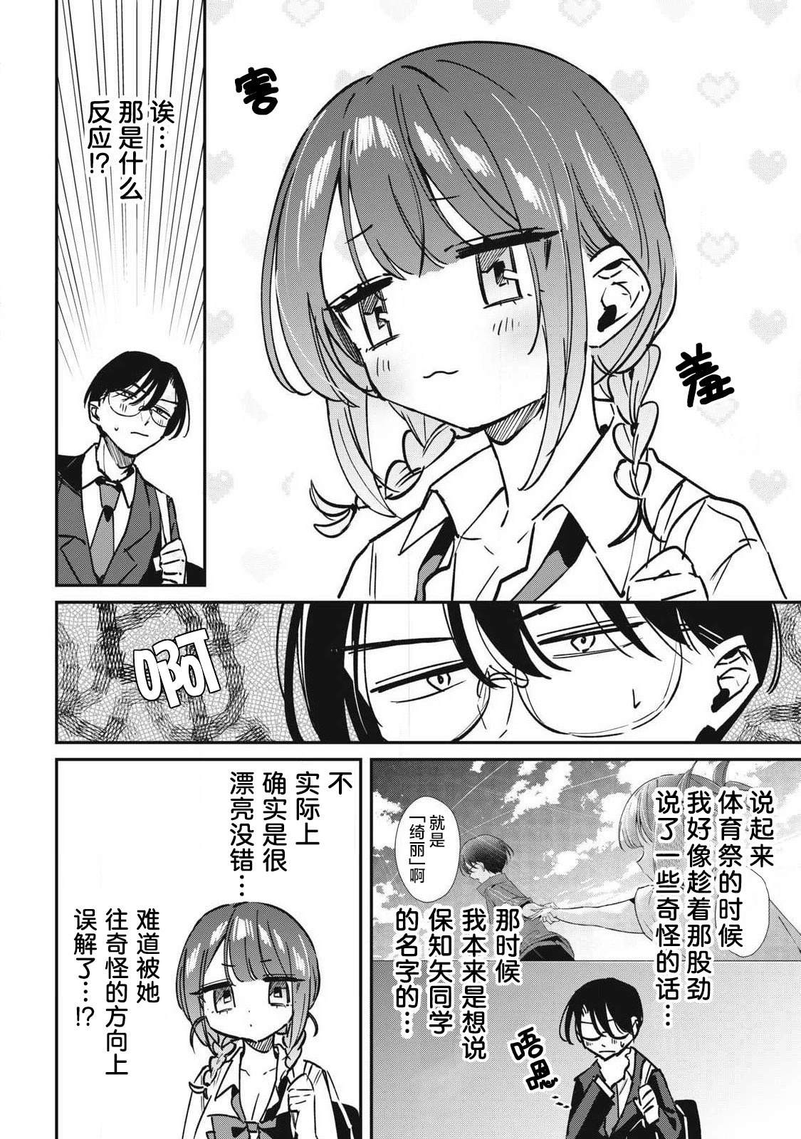 第20话6