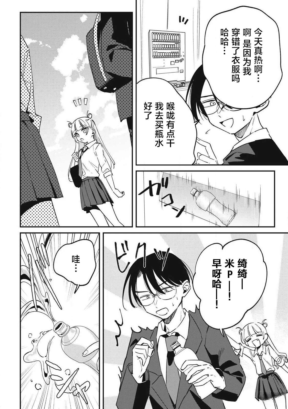第20话8
