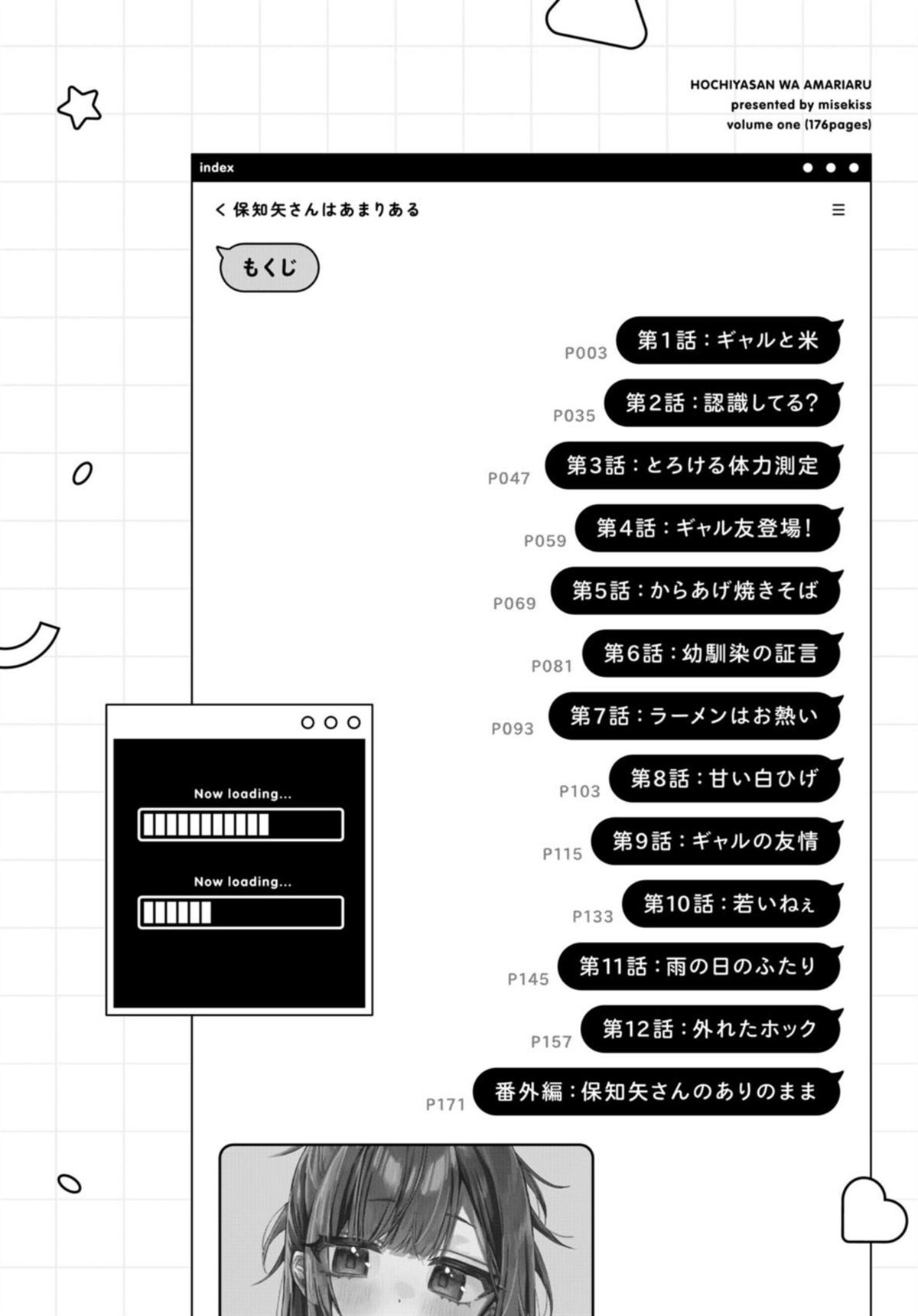1卷附录2