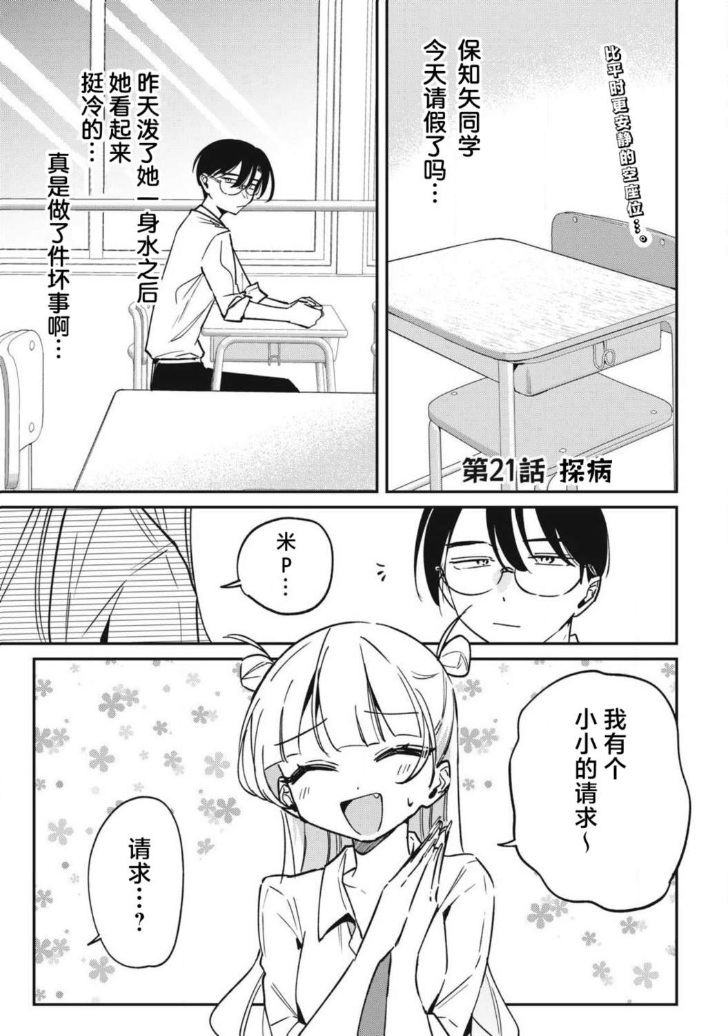 第21话0