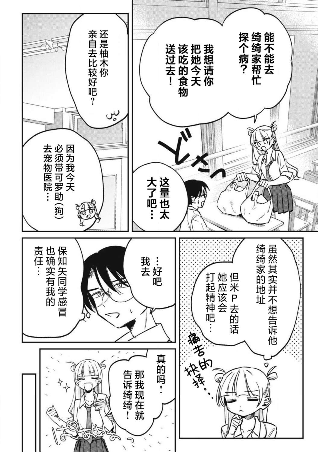 第21话1