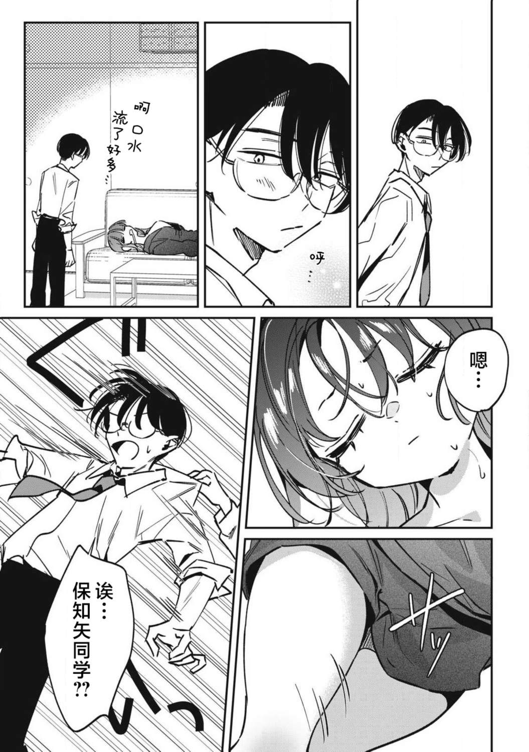 第21话10