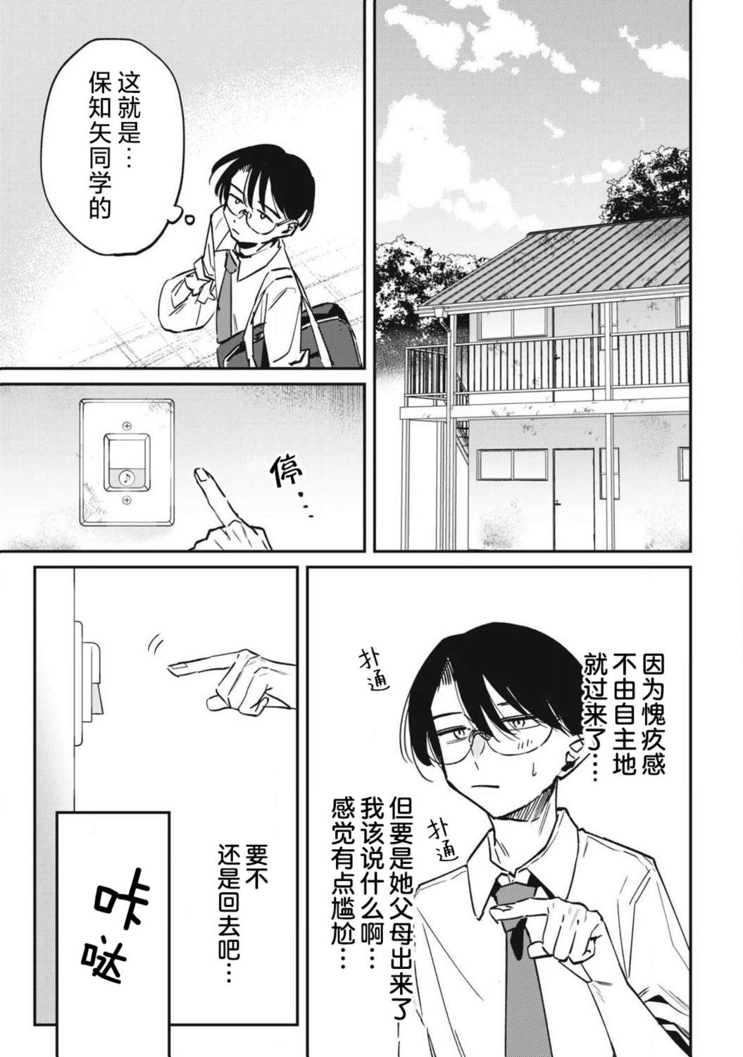 第21话2
