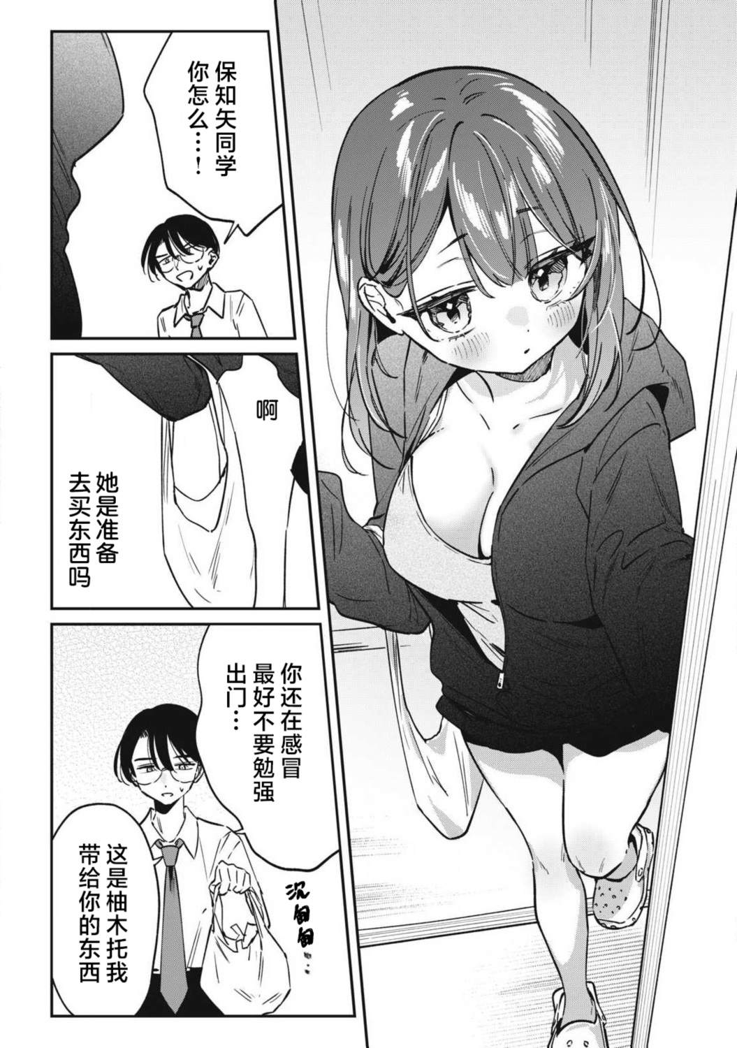 第21话3