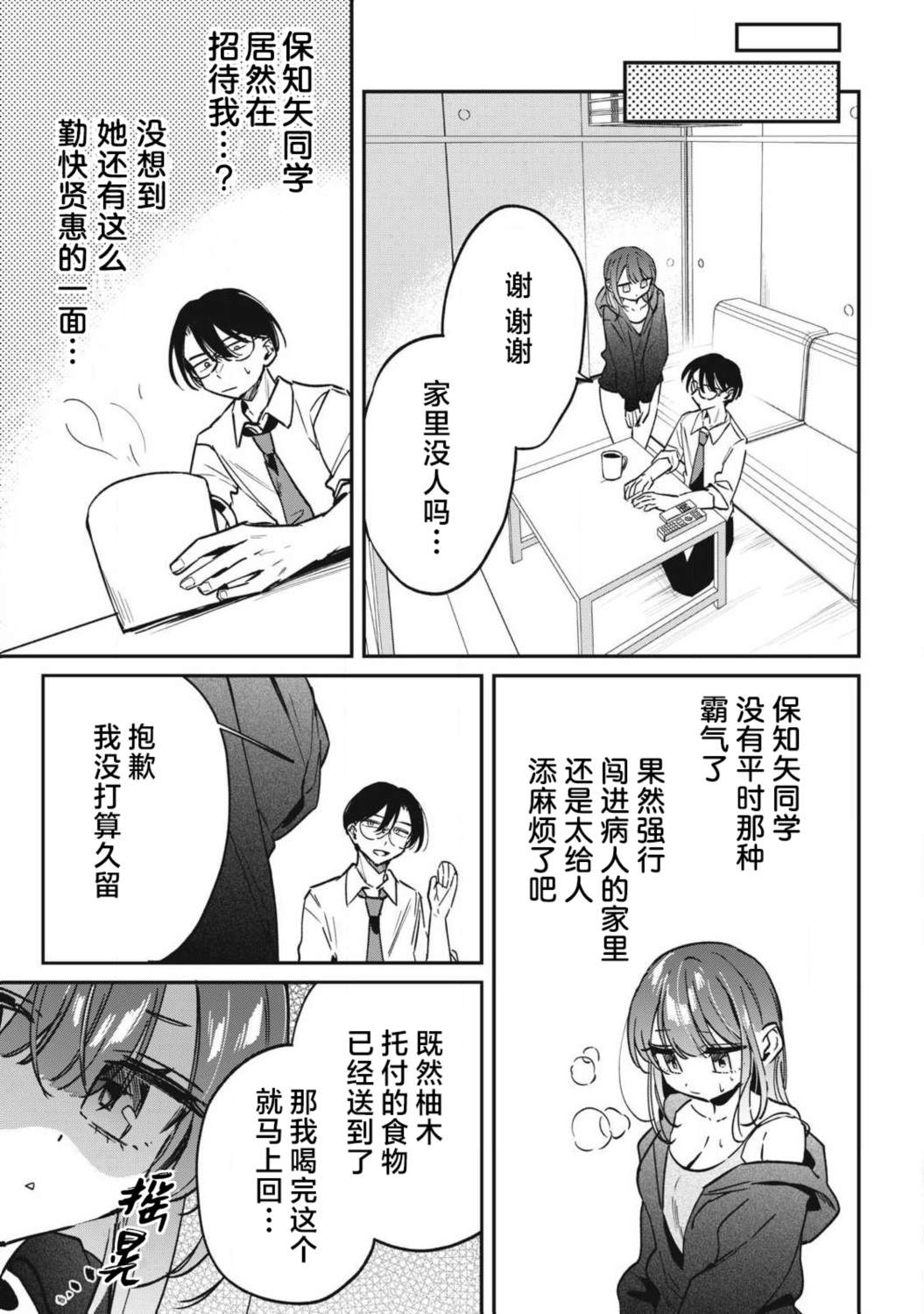 第21话4