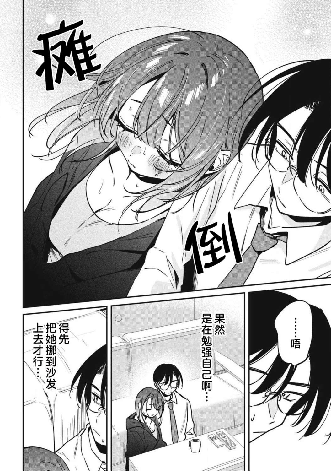 第21话5
