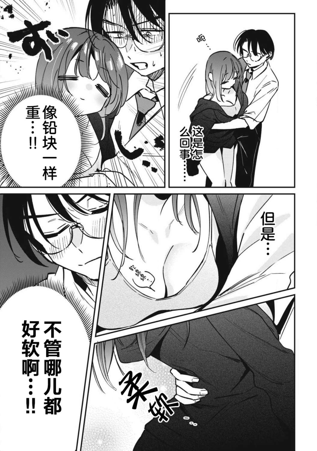 第21话6