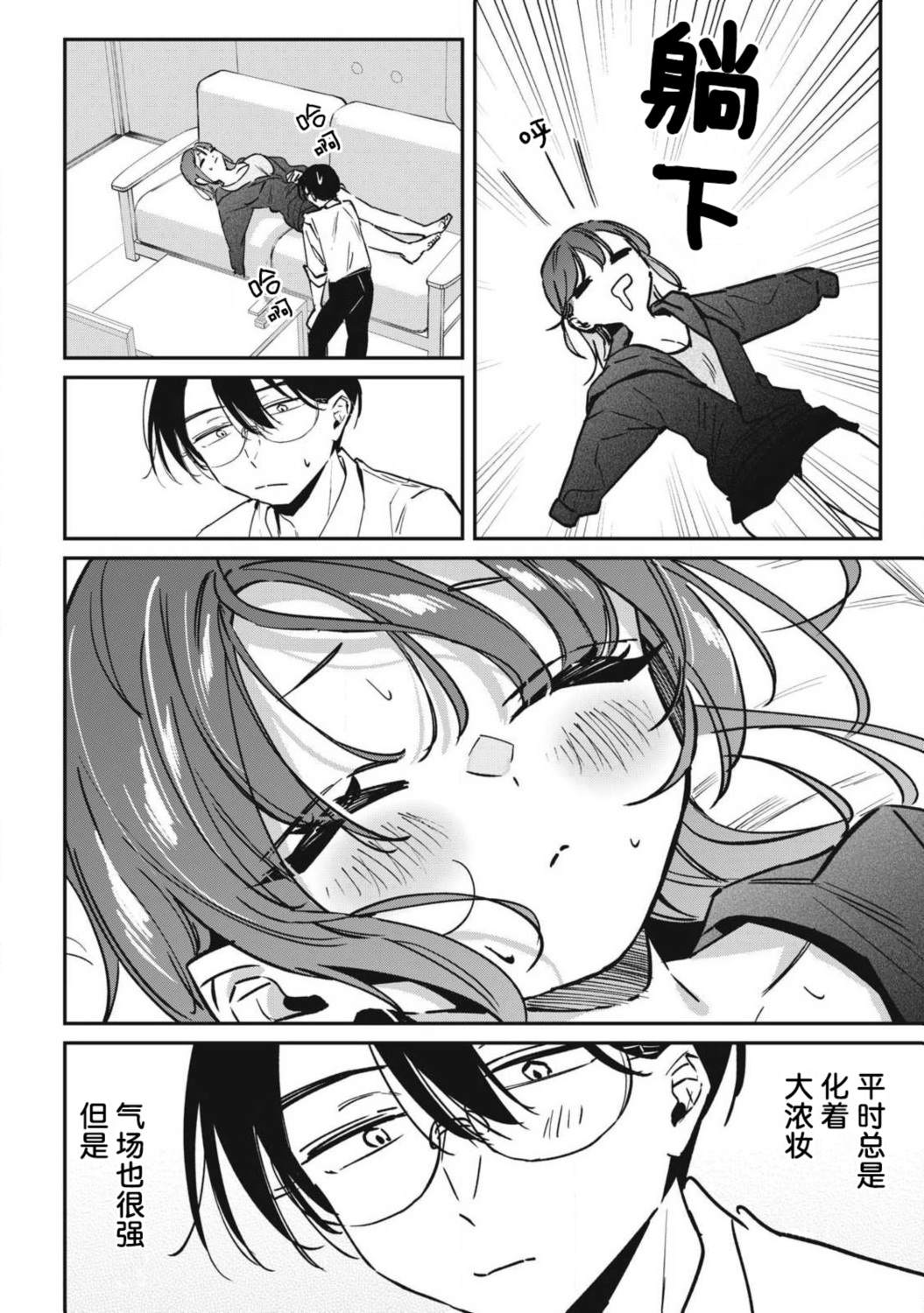 第21话7