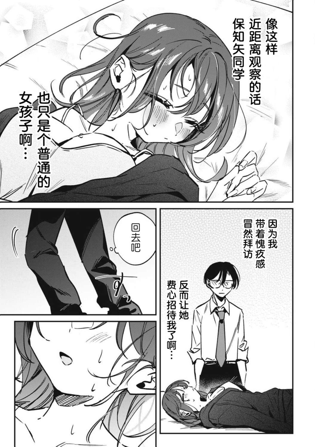 第21话8