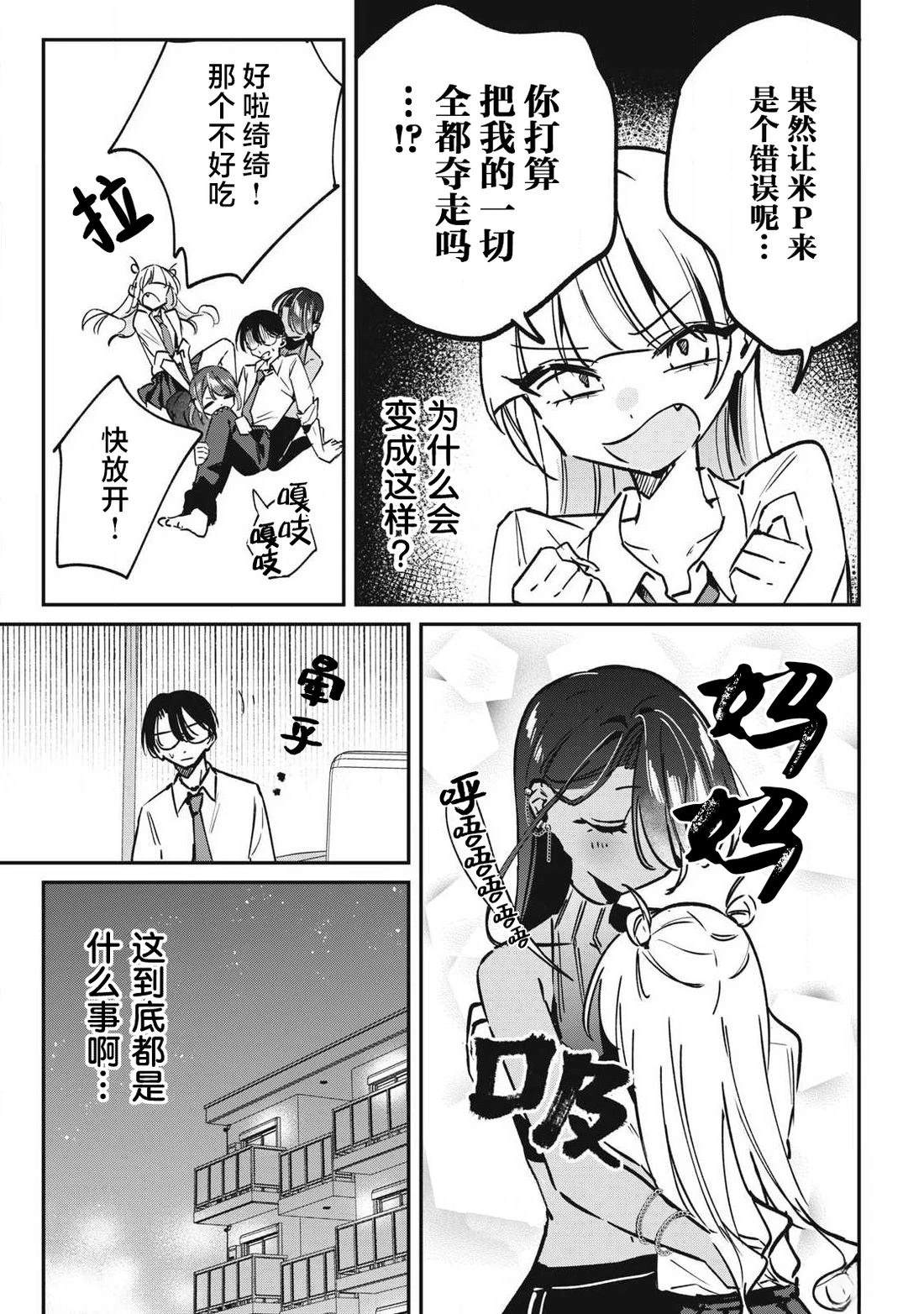 第22话8