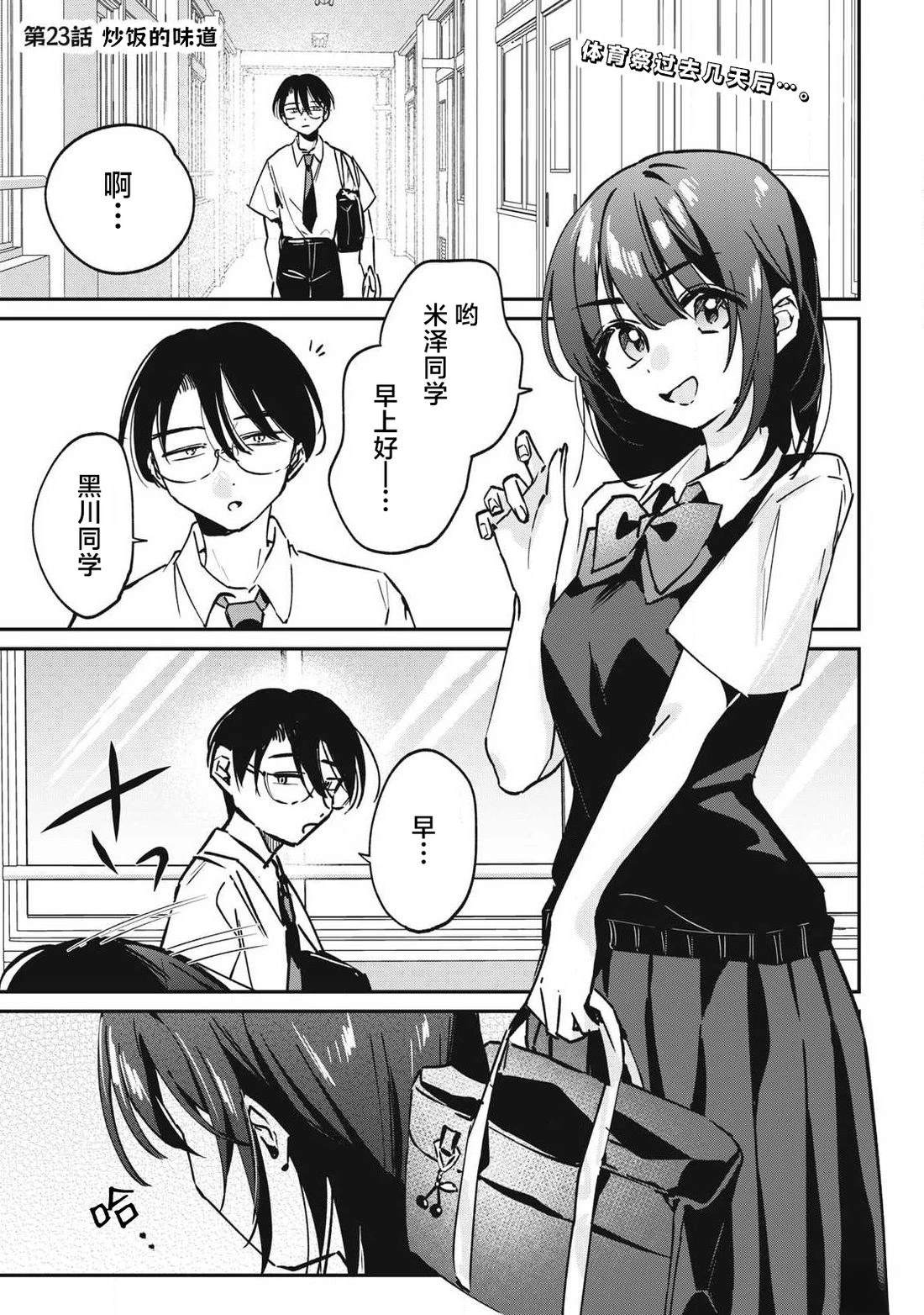 第23话0