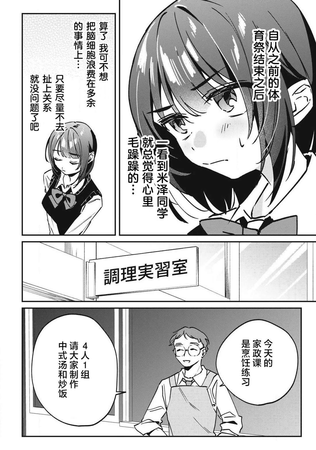 第23话1