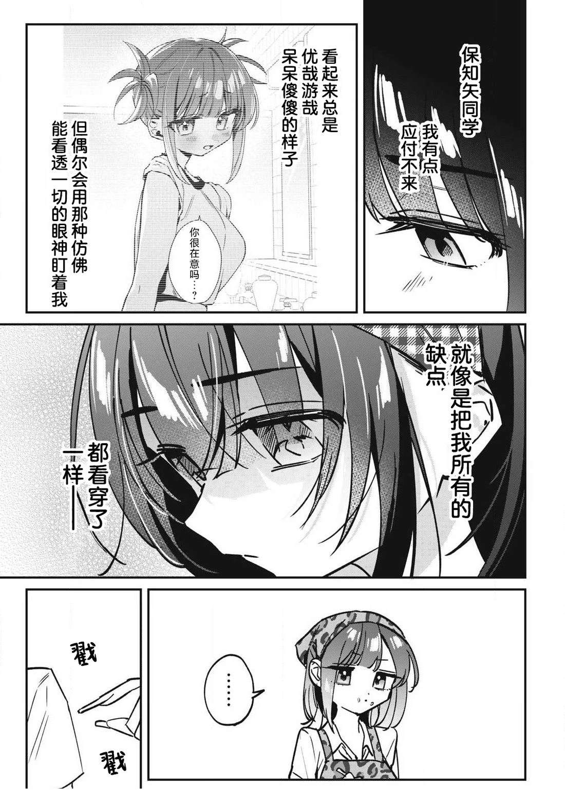 第23话10
