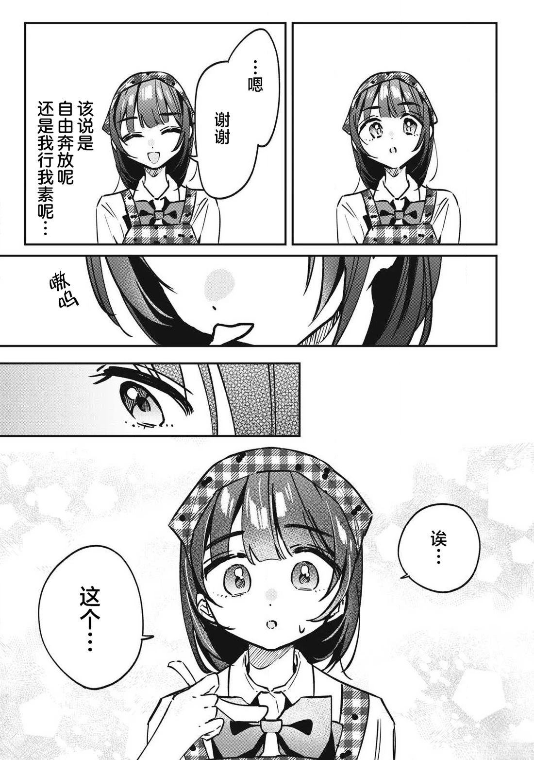 第23话12