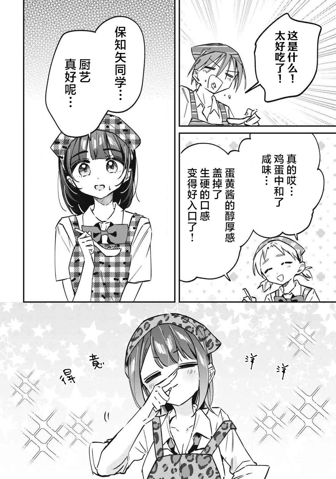 第23话13