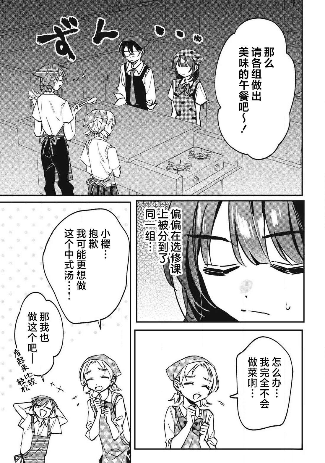 第23话2