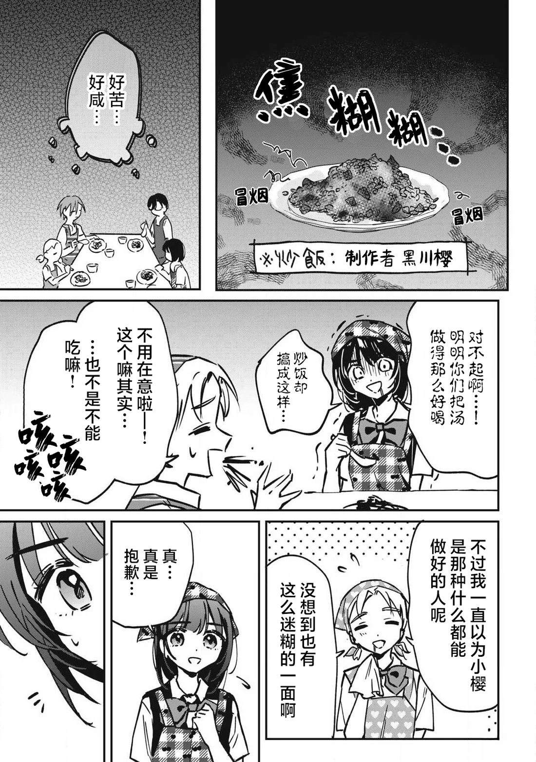 第23话6