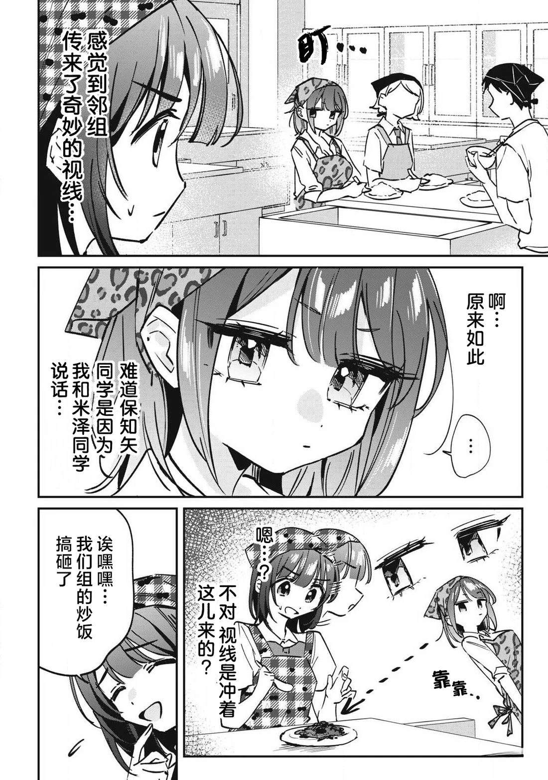 第23话7