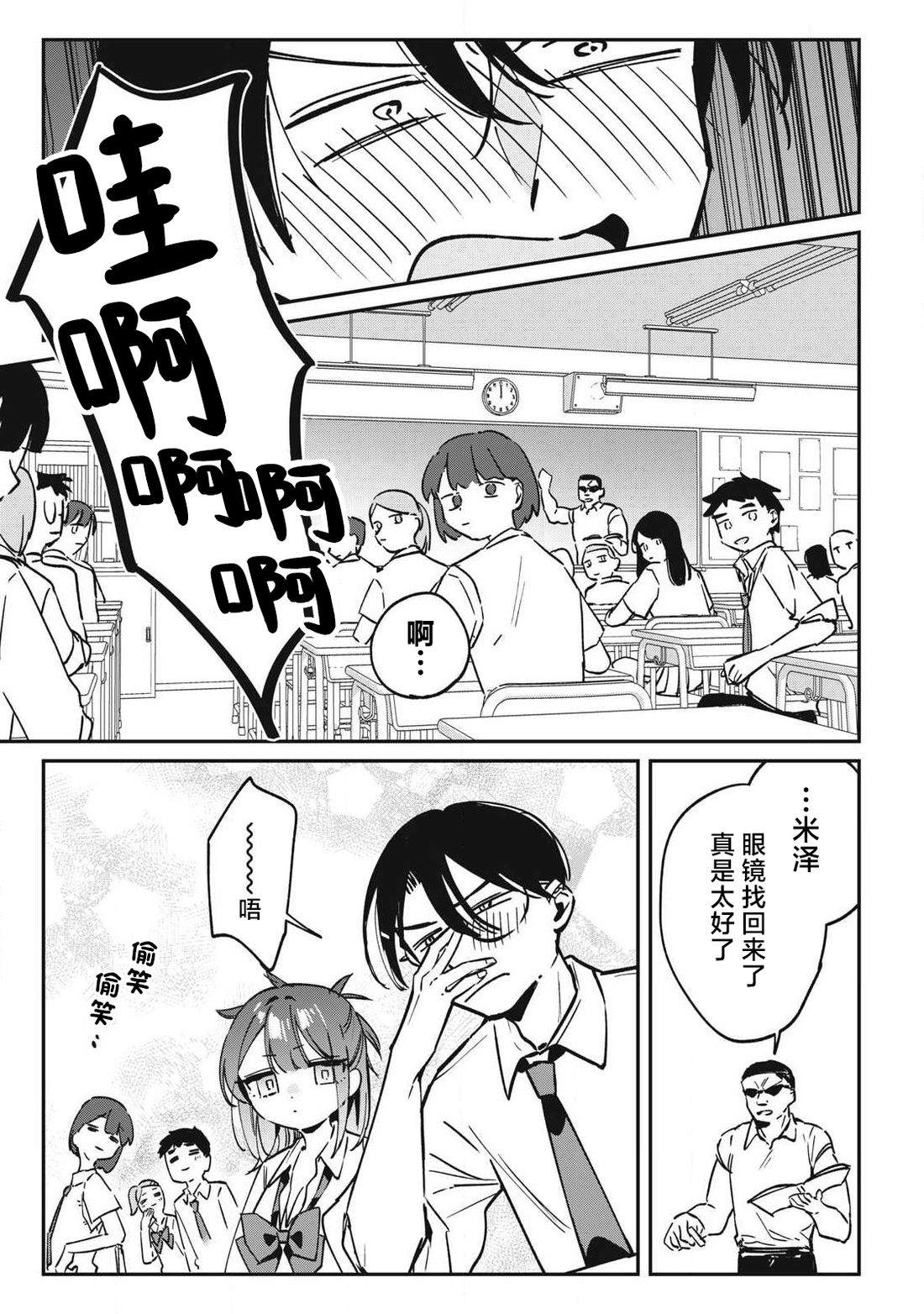 第24话10