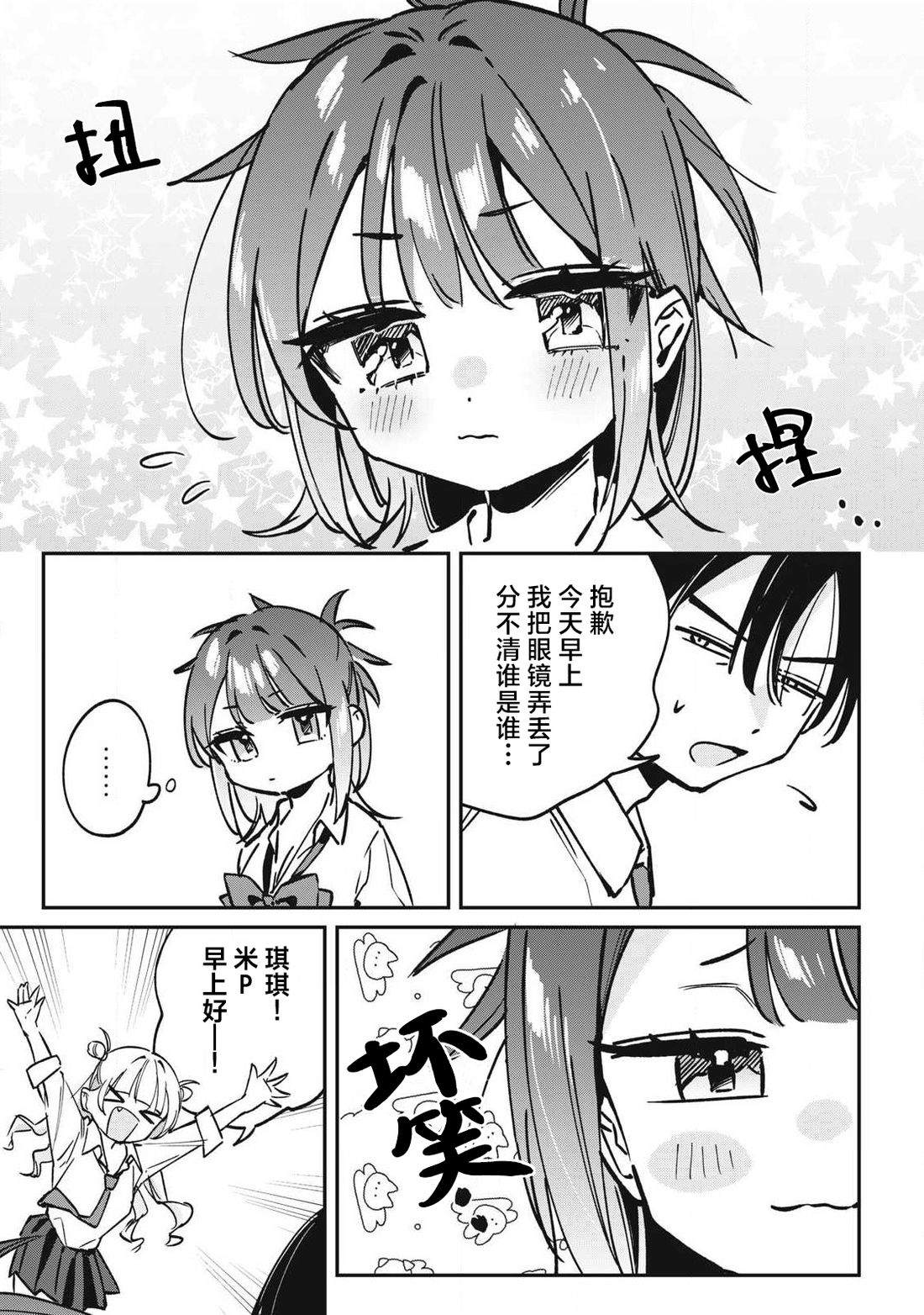第24话2