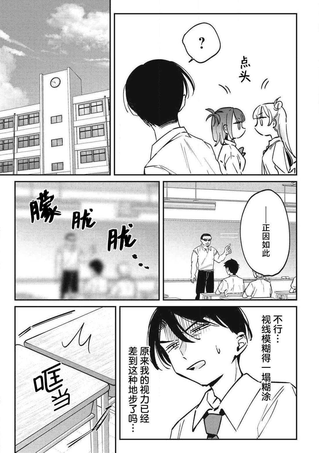 第24话4