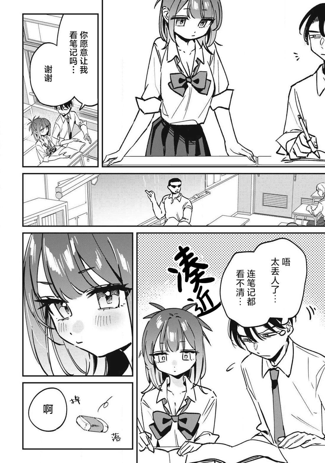 第24话5