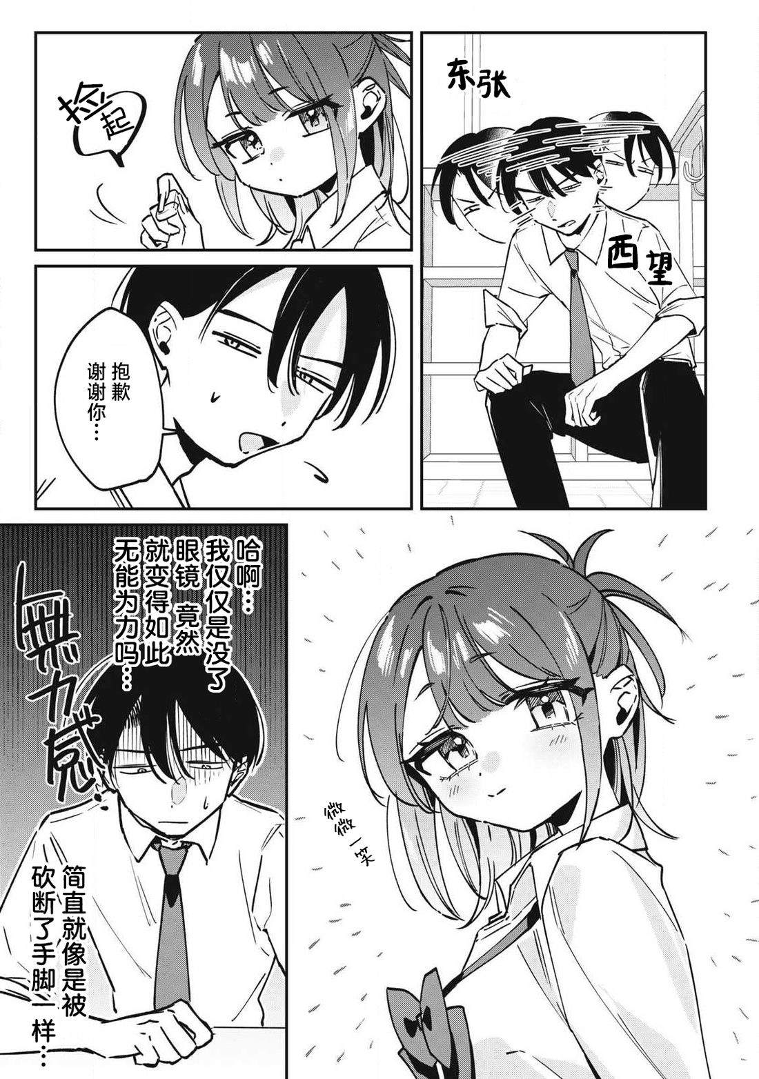 第24话6