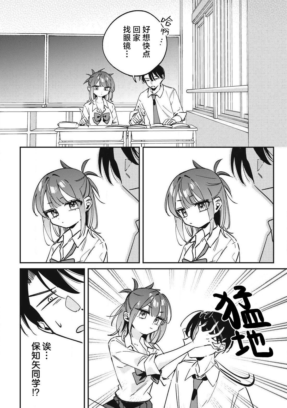 第24话7