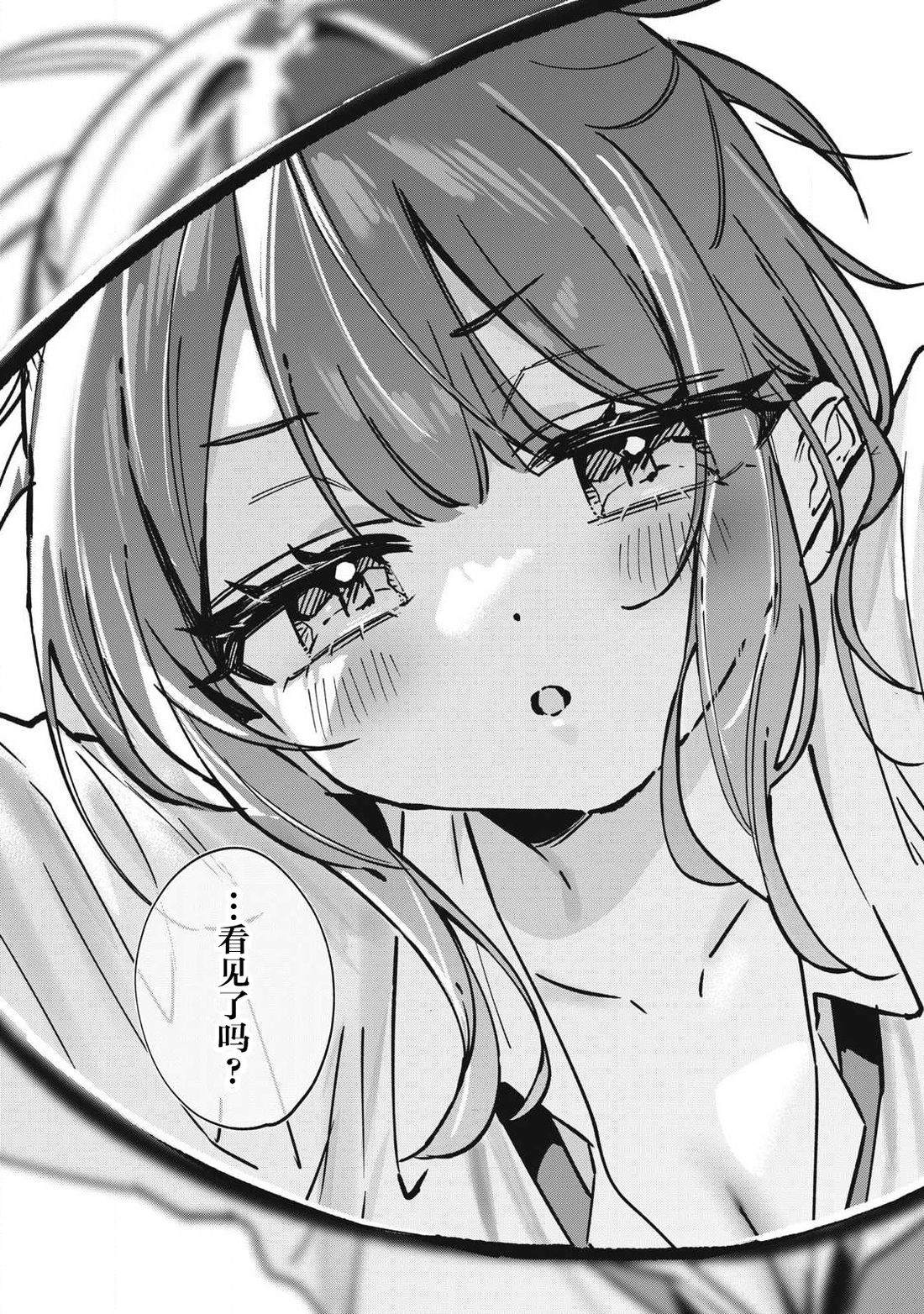 第24话9