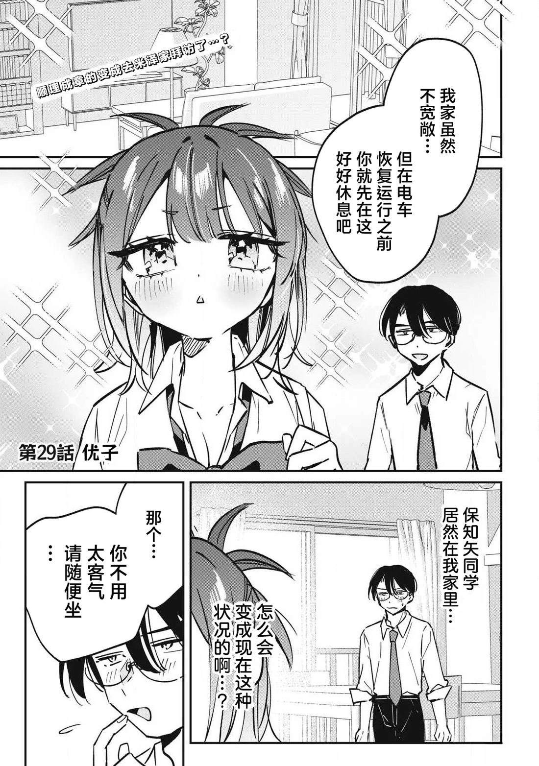 第29话0