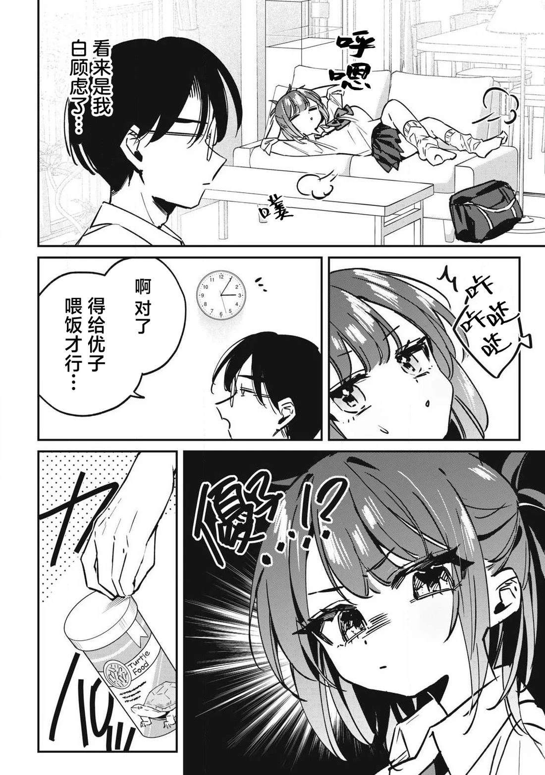 第29话1
