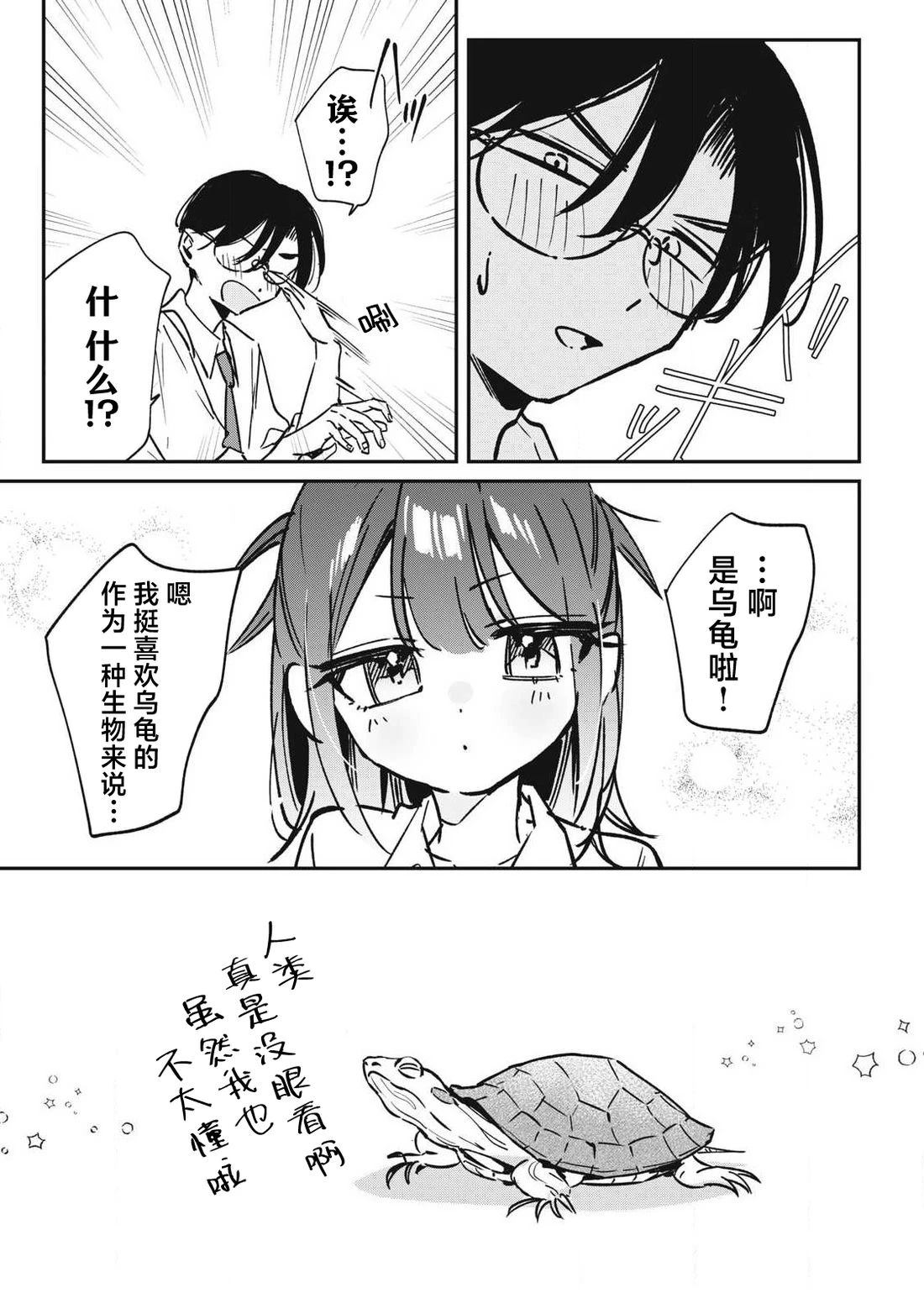 第29话10
