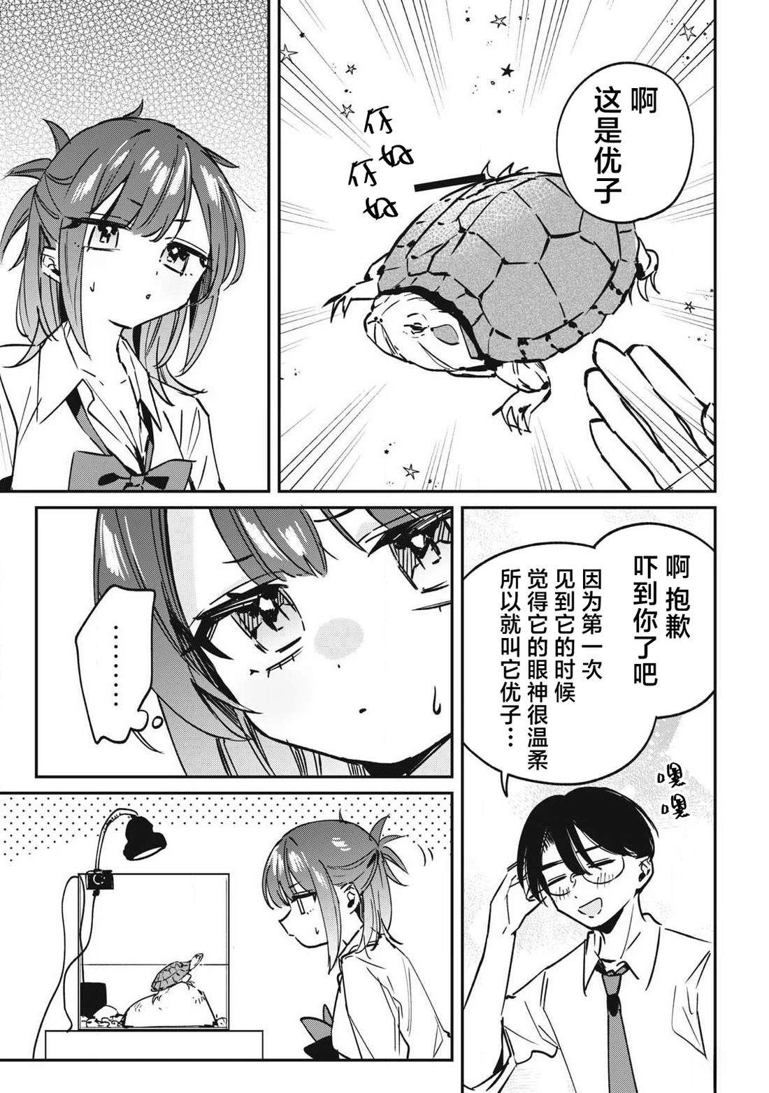 第29话2