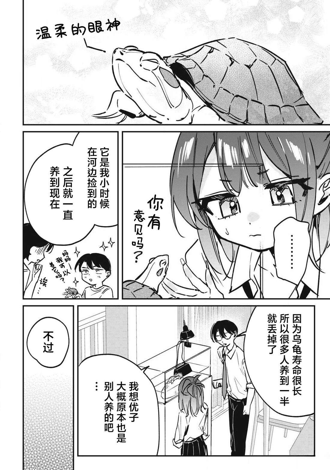 第29话3