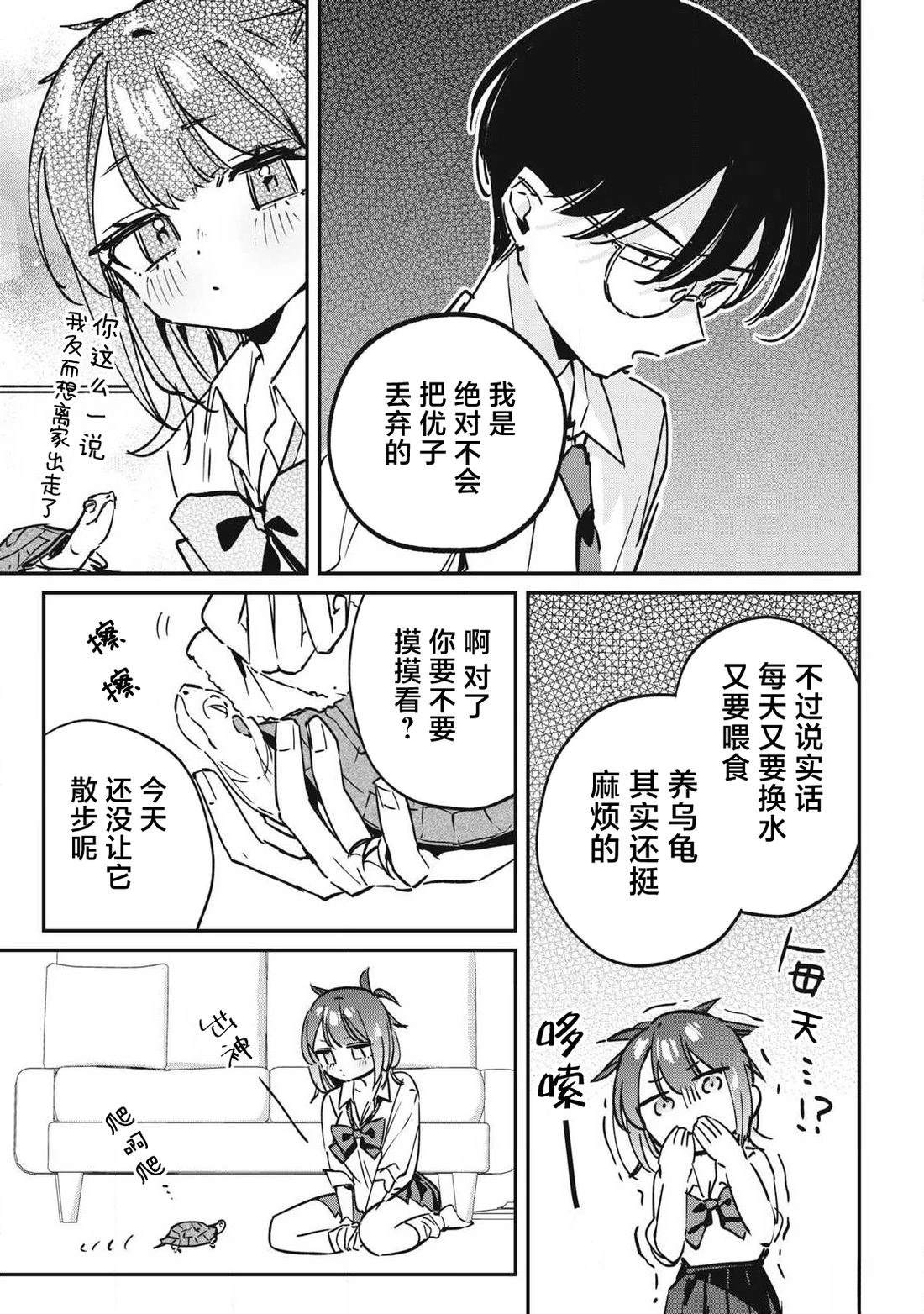 第29话4