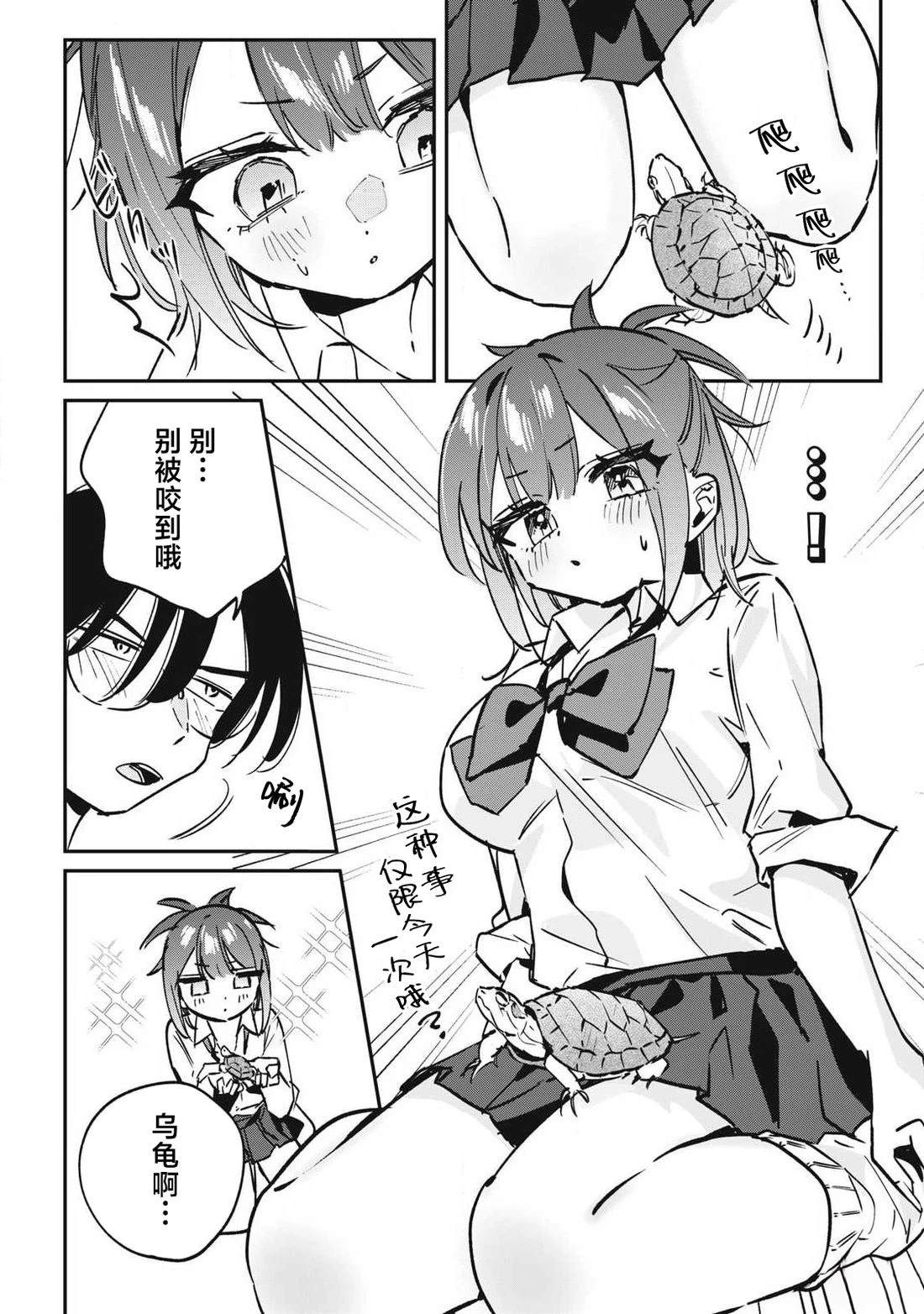 第29话5