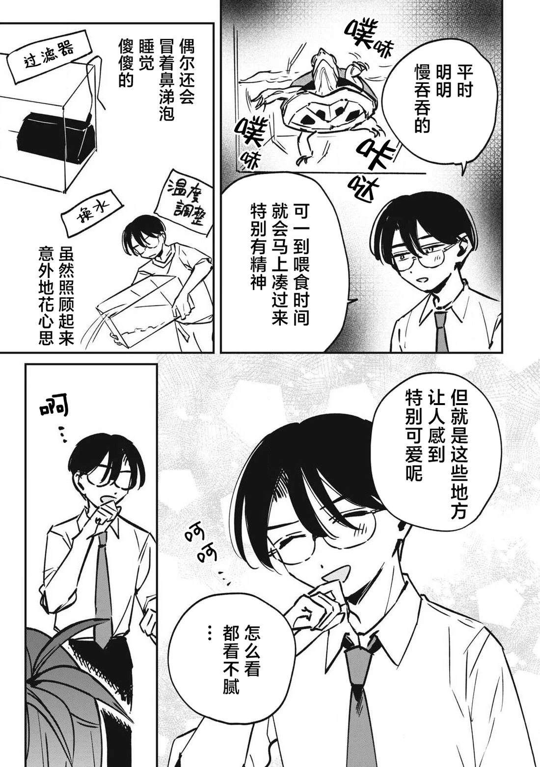 第29话6