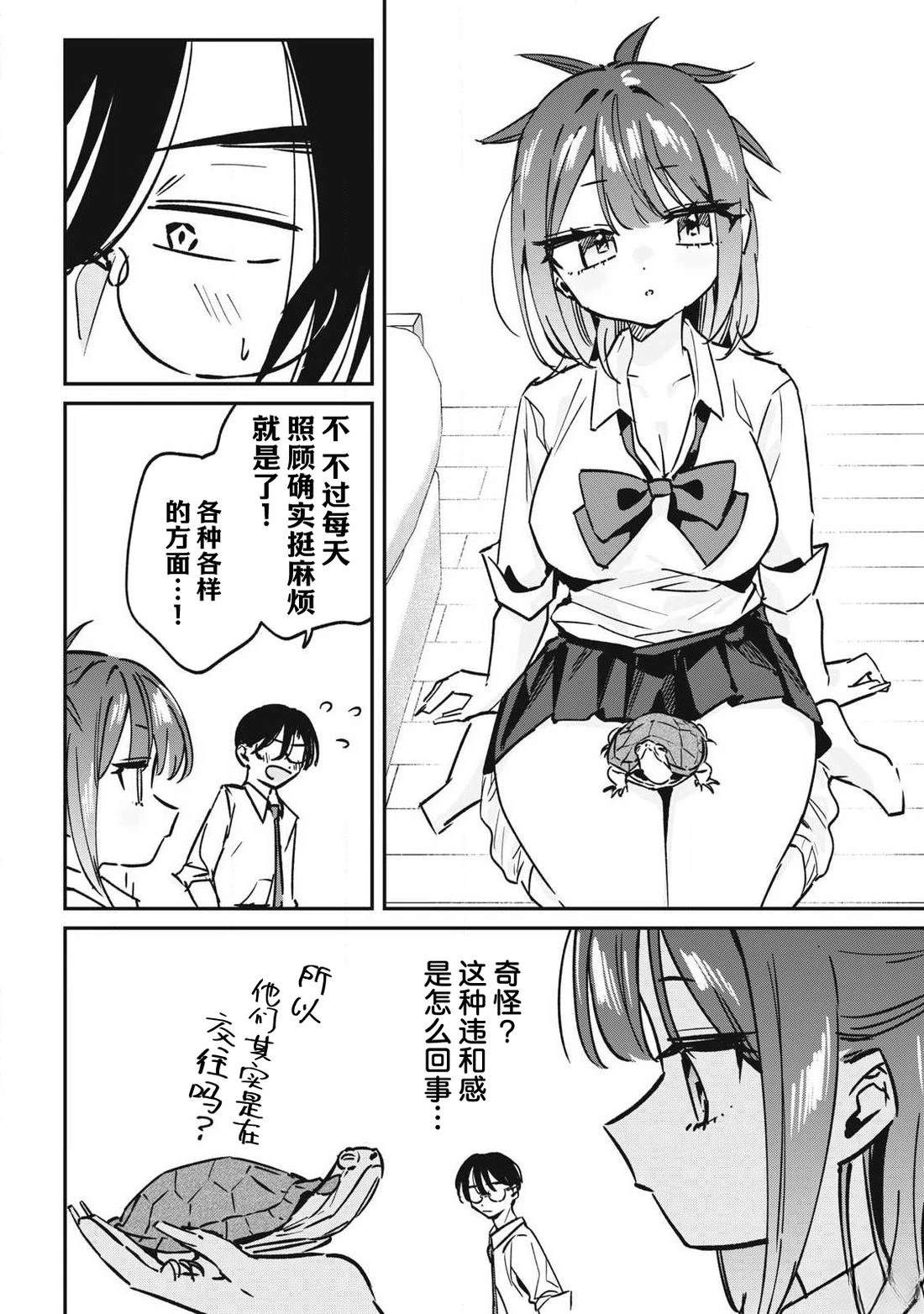 第29话7