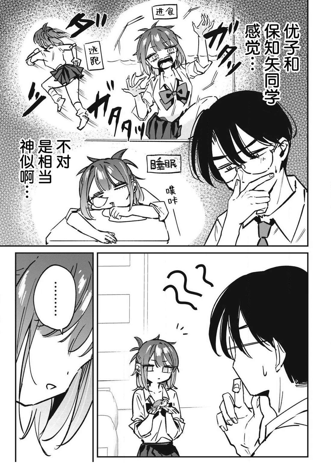 第29话8