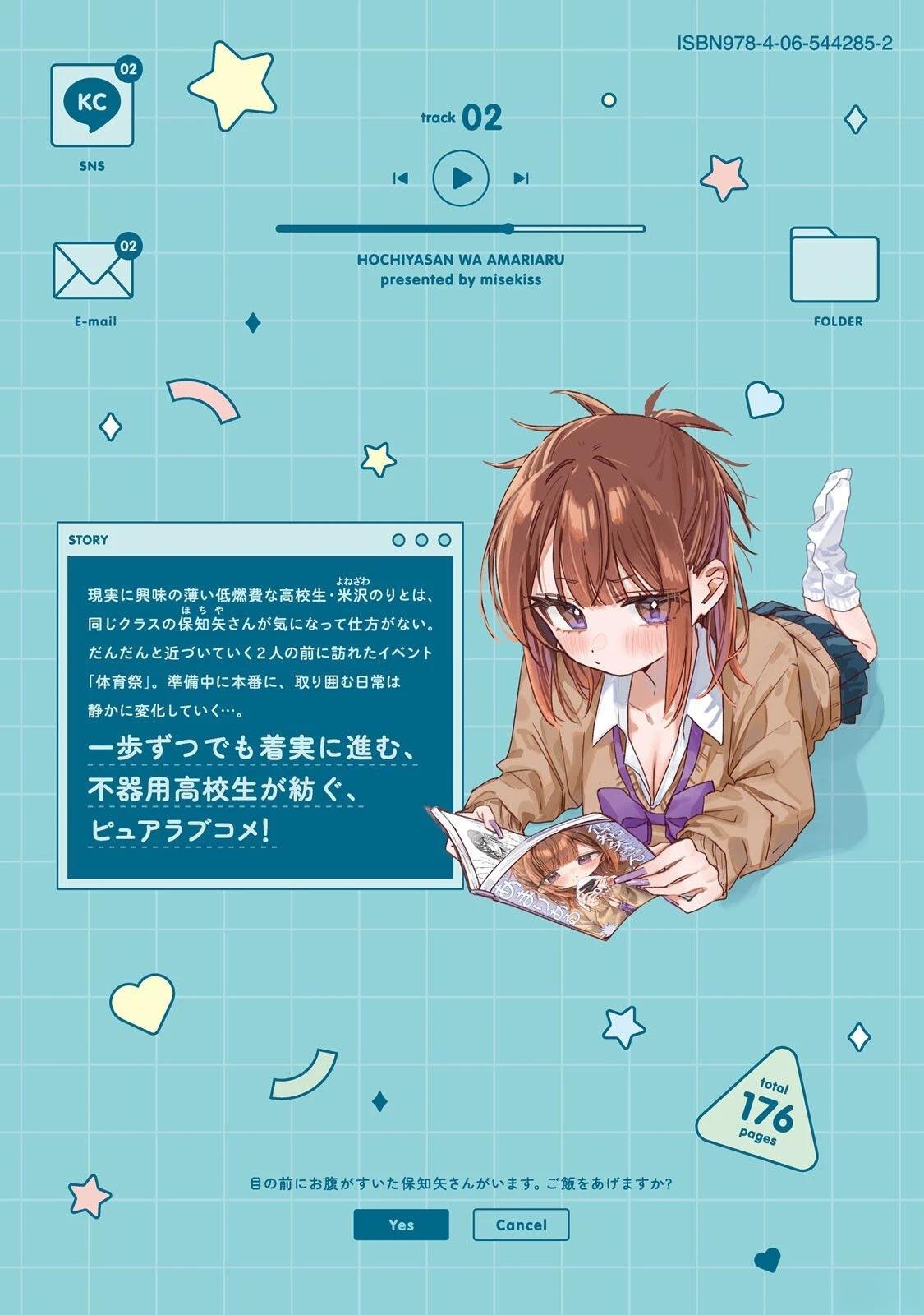 02卷附录18