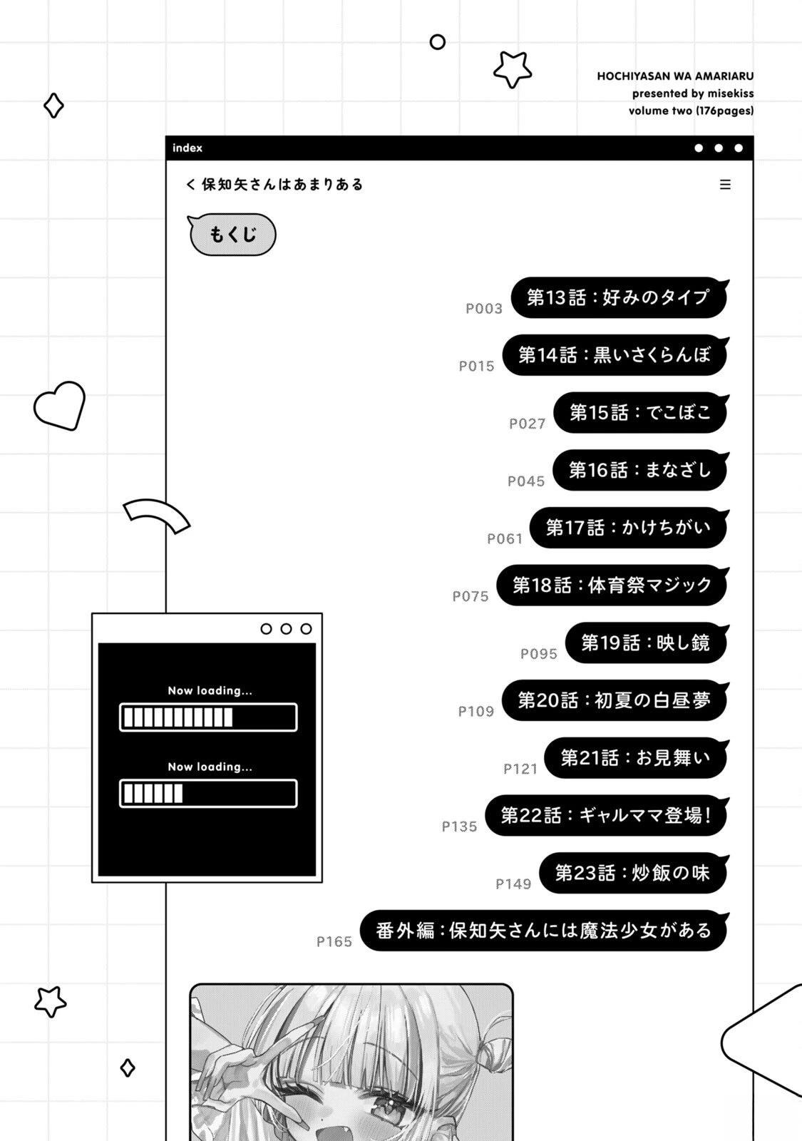 02卷附录3