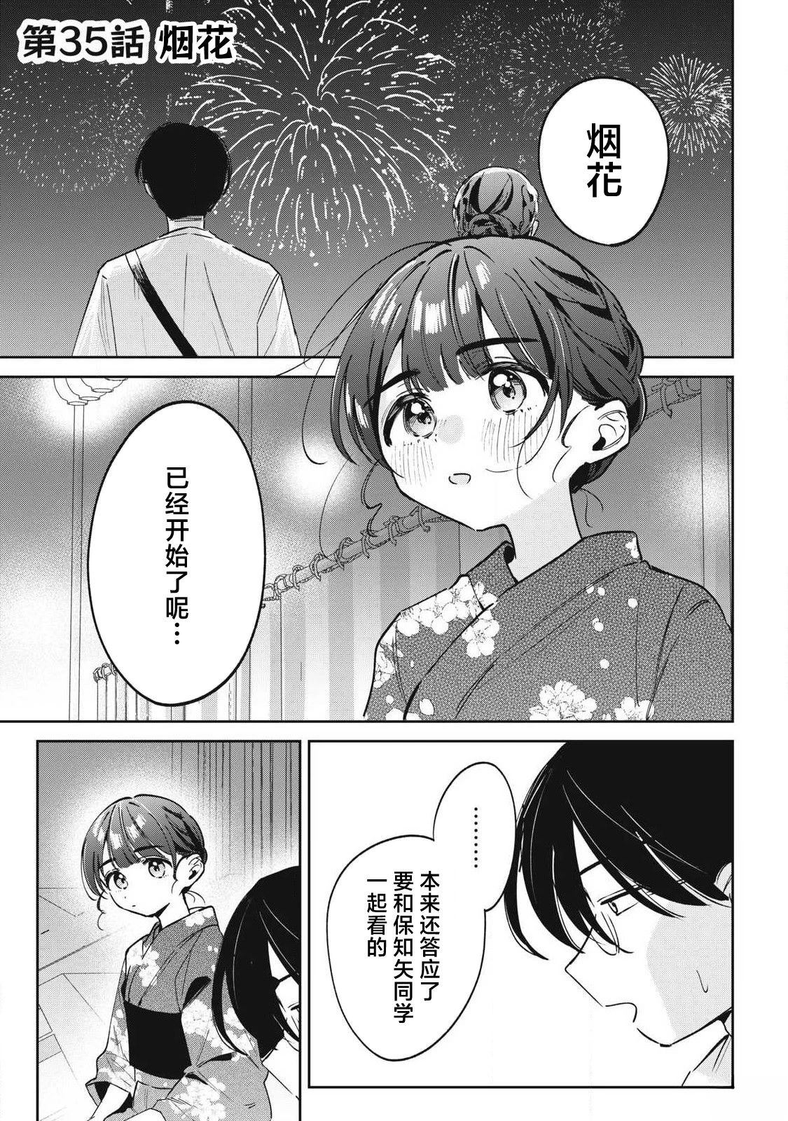 第35话0