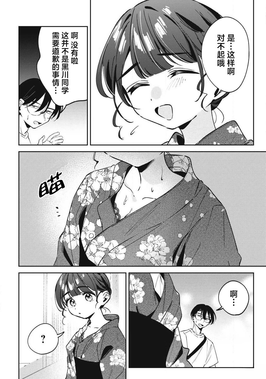 第35话1