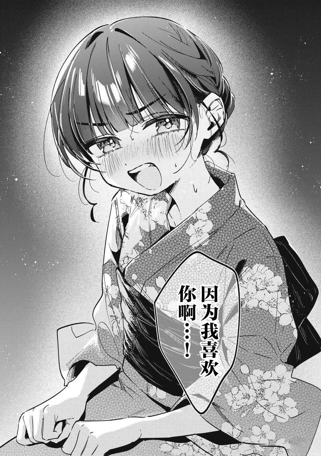 第35话10
